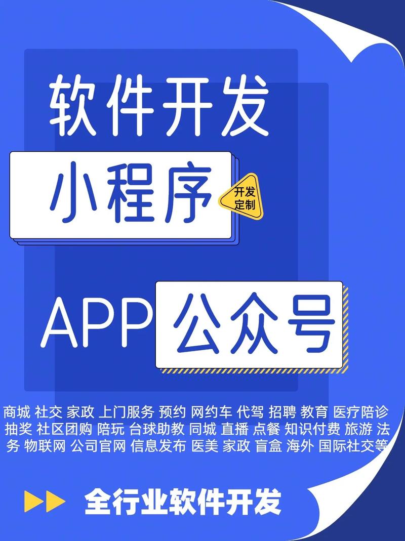 鄭州軟件開發公司全攻略 小程序、APP、公眾號與H5網頁開發詳解