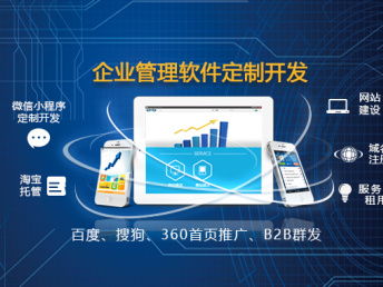 青島軟件定制與開發服務全覽 從App、小程序到網站建設推廣